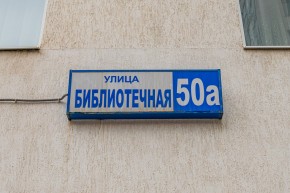ул. Библиотечная,50а в Лесном - lesnoj.yutvil.ru - фото 31